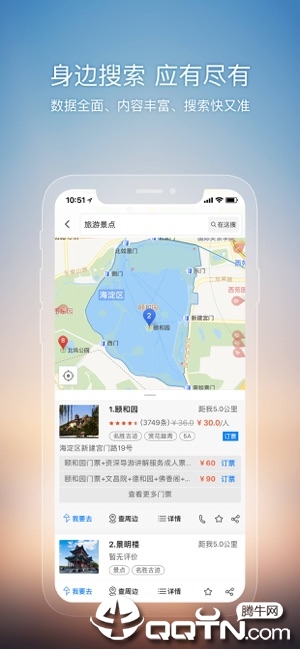 搜狗地图iPhone版客户端