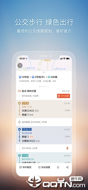 搜狗地图iPhone版客户端