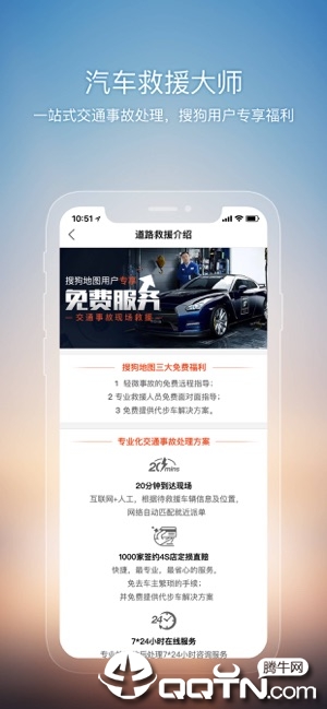 搜狗地图iPhone版客户端