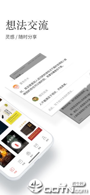 掌阅ireader苹果版app