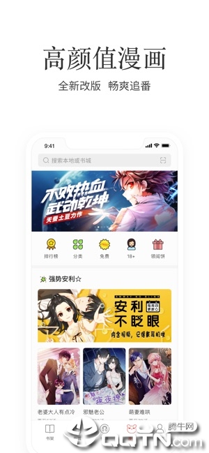 掌阅ireader苹果版app