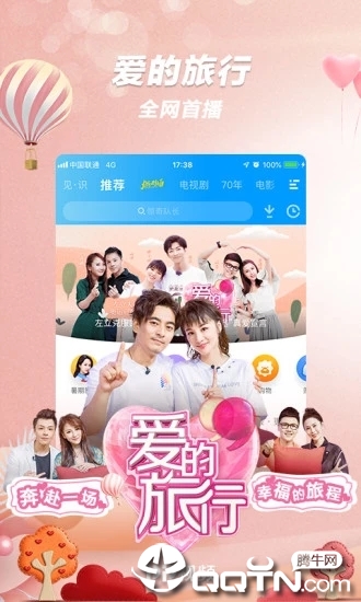 PP视频app苹果手机版下载