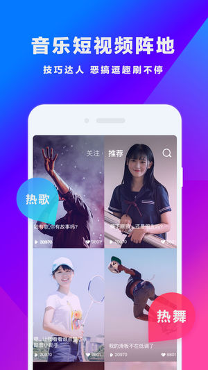 酷音短视频IOS版