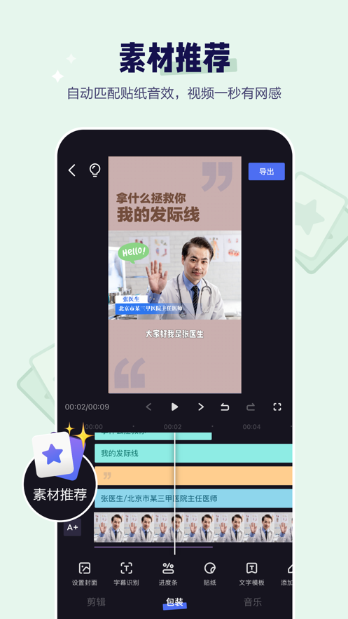 度加剪辑(原度咔剪辑)app