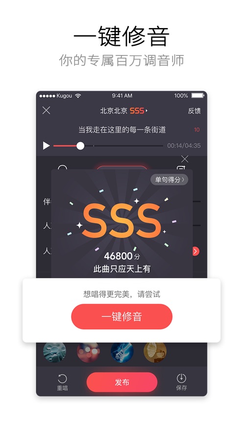 酷狗唱唱ios下载