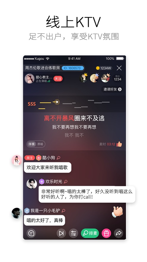 酷狗唱唱ios下载