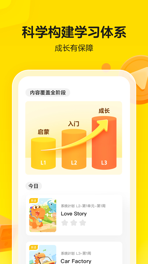 瓜瓜龙英语ios