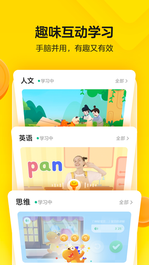 瓜瓜龙英语ios