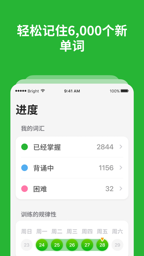 Bright English英语初学者ios版