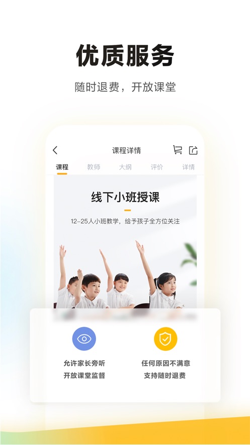 学而思培优app苹果版