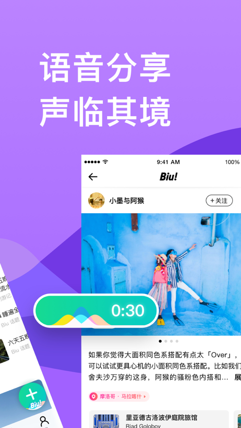 穷游出境游苹果版