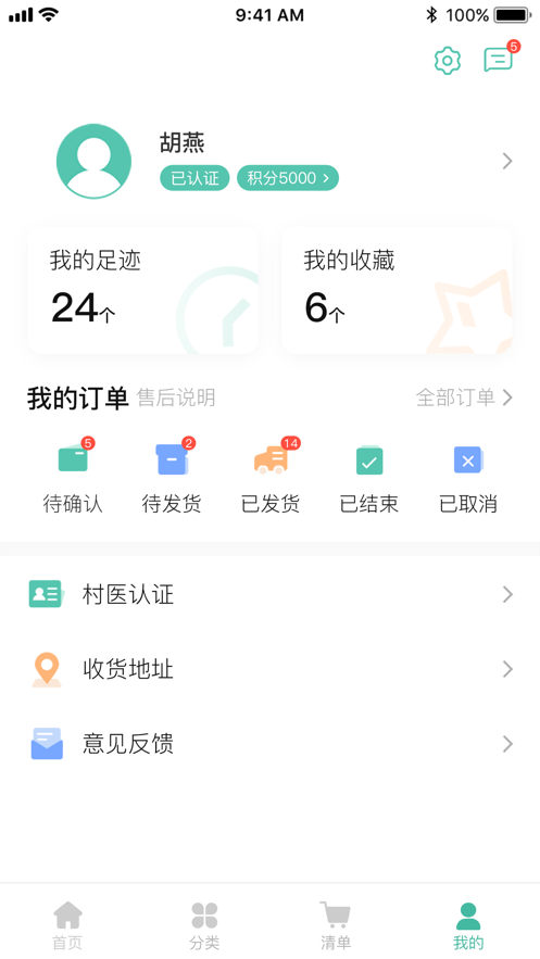 村医淘app