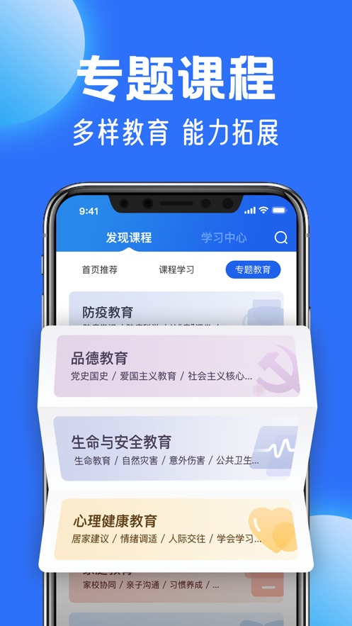 智慧中小学app苹果版