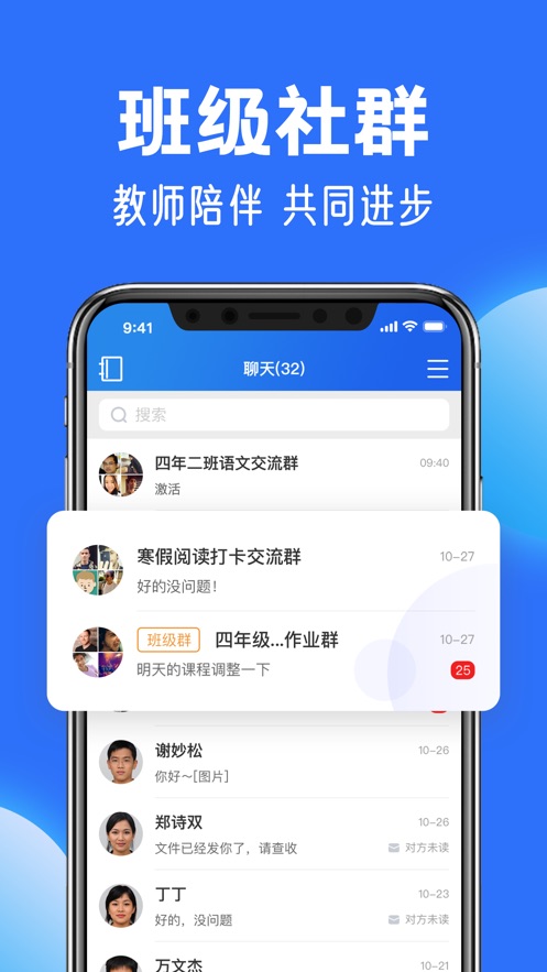 智慧中小学app苹果版