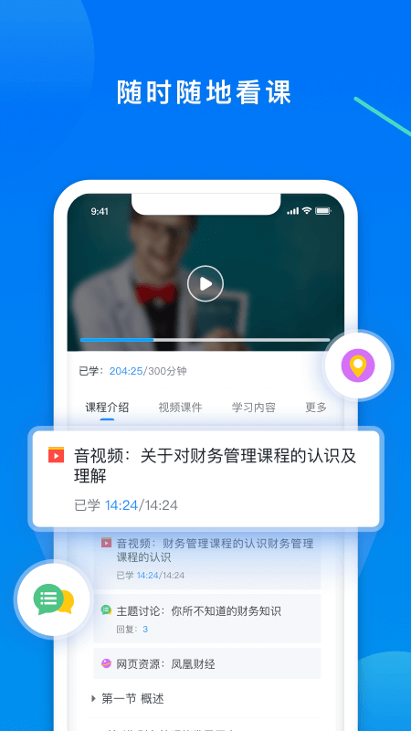 学起plus官方ios版