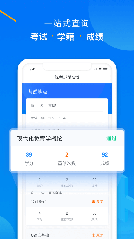 学起plus官方ios版