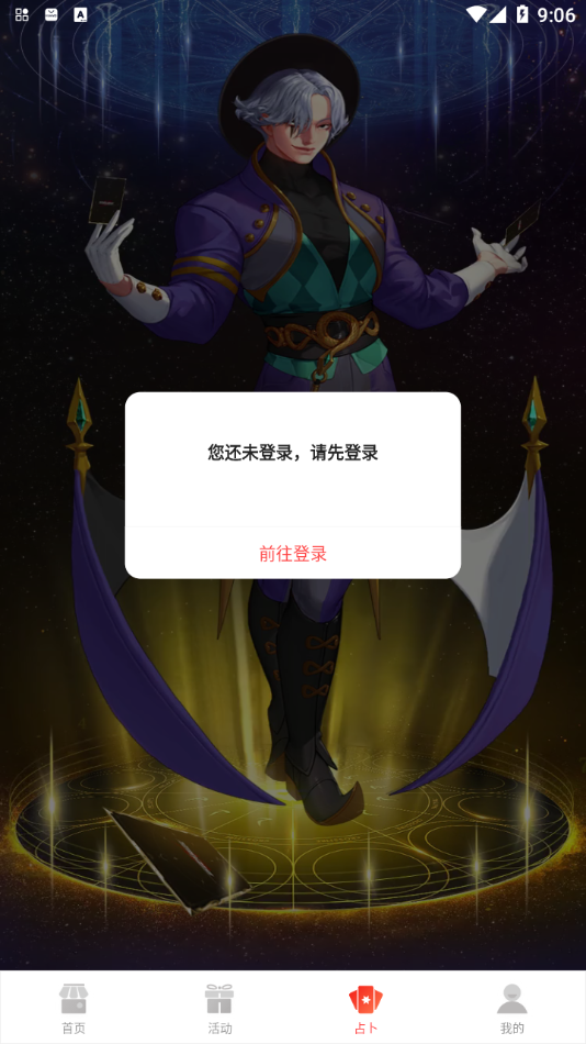 超激斗助手app苹果版