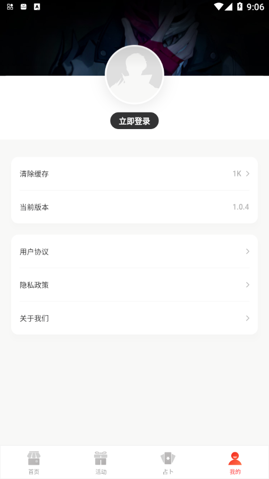 超激斗助手app苹果版