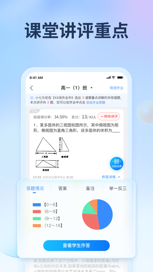 七天网络课堂app苹果版