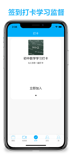 初中数学app