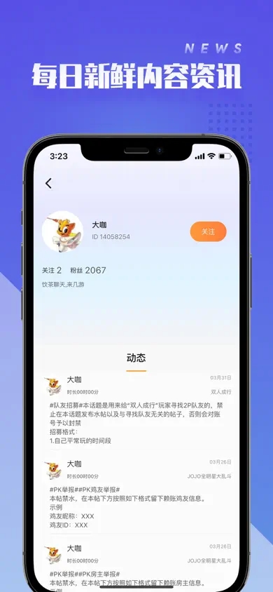 菜机ios版app