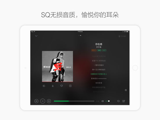 qq音乐ipad版下载