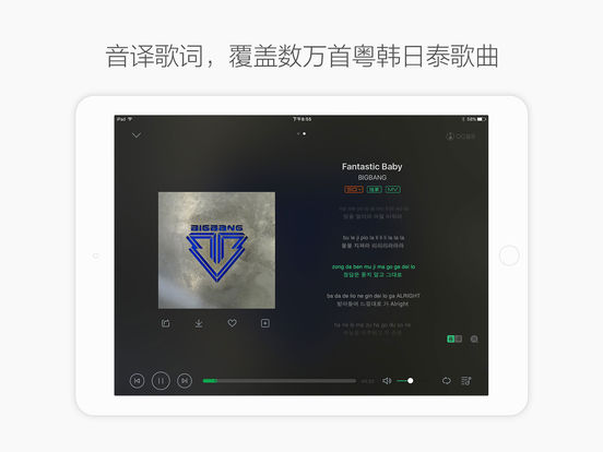 qq音乐ipad版下载