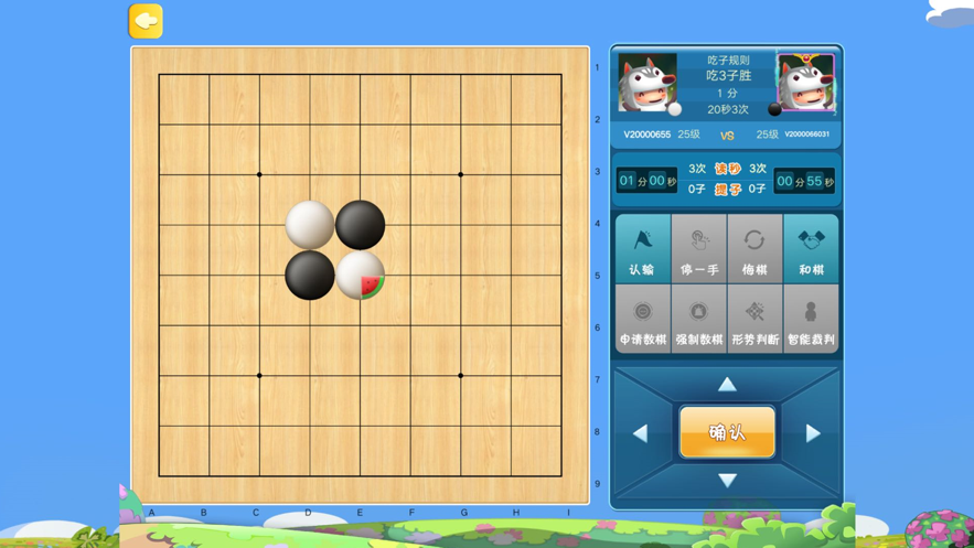 腾讯少儿围棋ios版