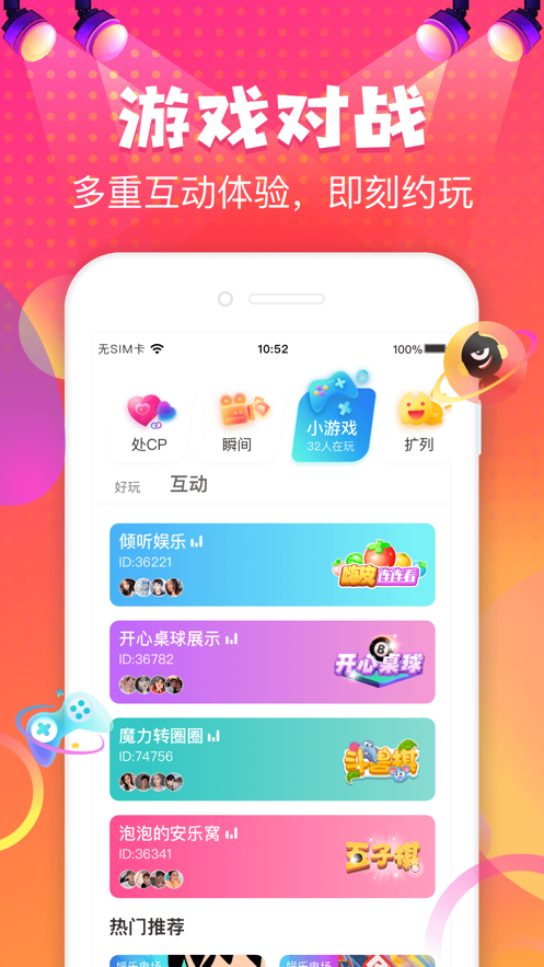 嗨皮星球ios