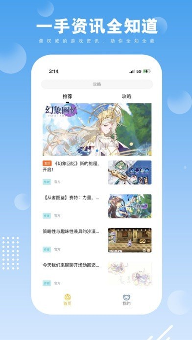 易玩会ios