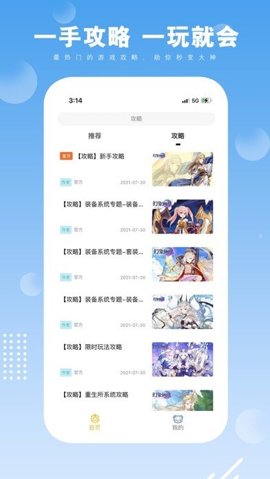 易玩会ios