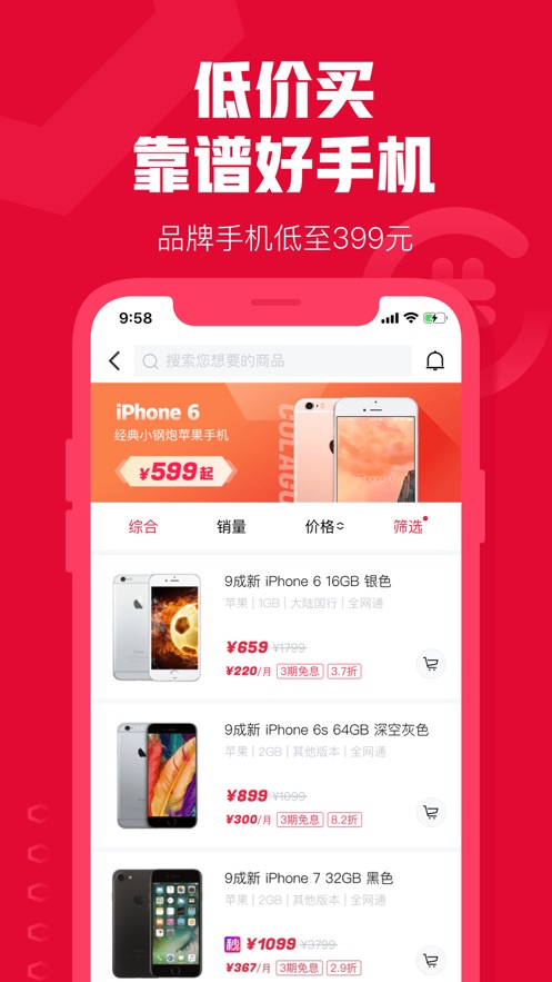 可乐优品商城iOS官方版