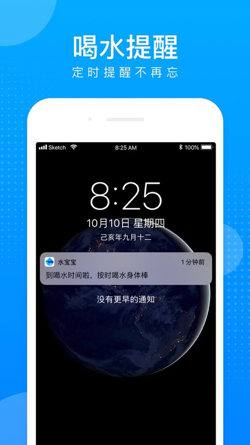 水宝宝app苹果版