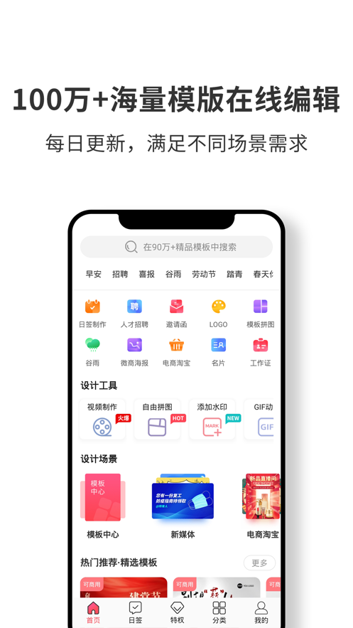 图怪兽app苹果版