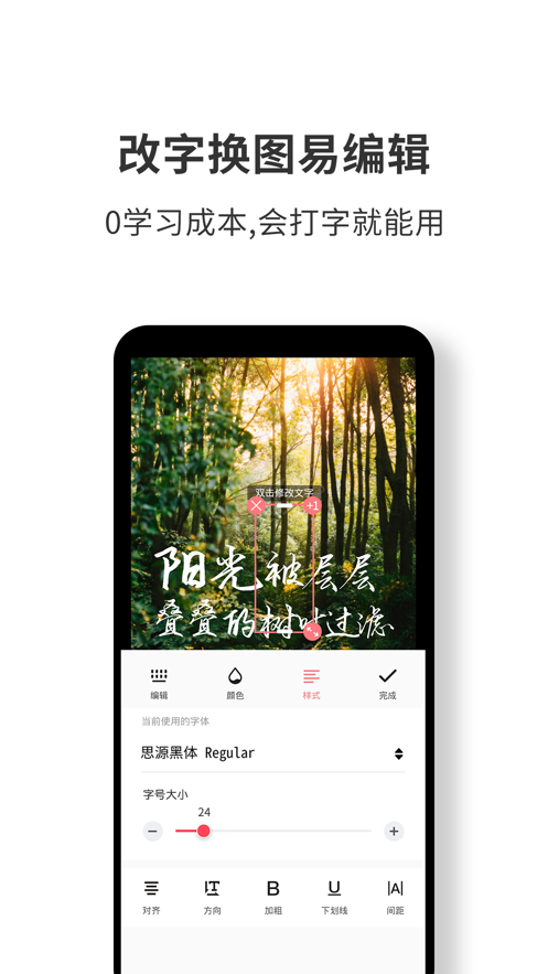 图怪兽app苹果版