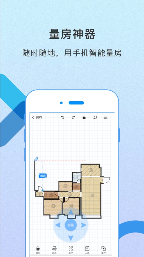 量房神器ios版