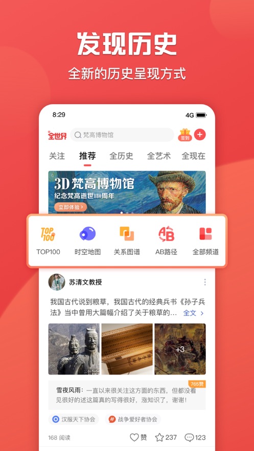 全世界app苹果版