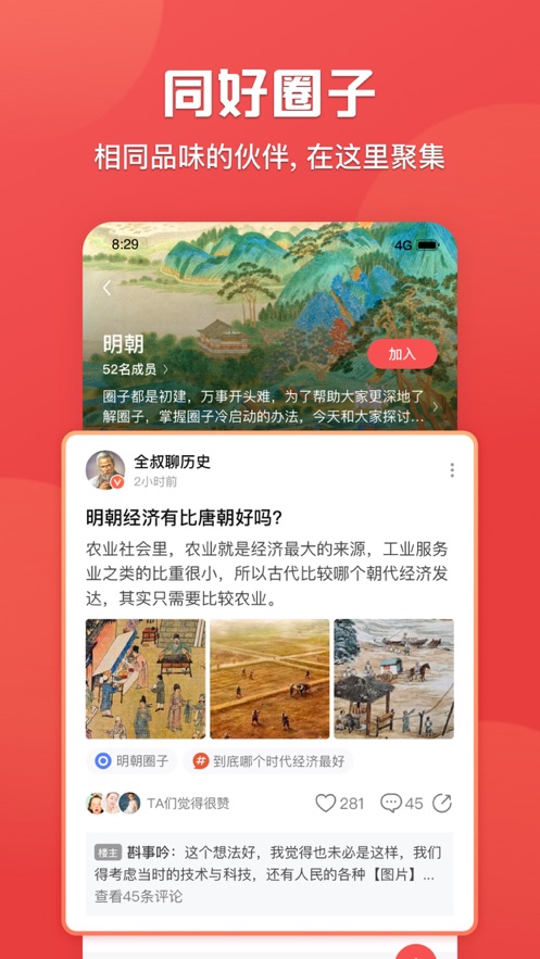 全世界app苹果版
