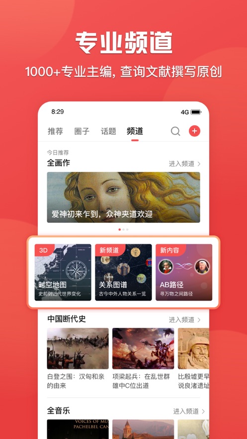 全世界app苹果版