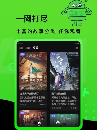 快点TV