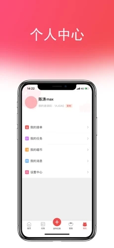 喵互助app