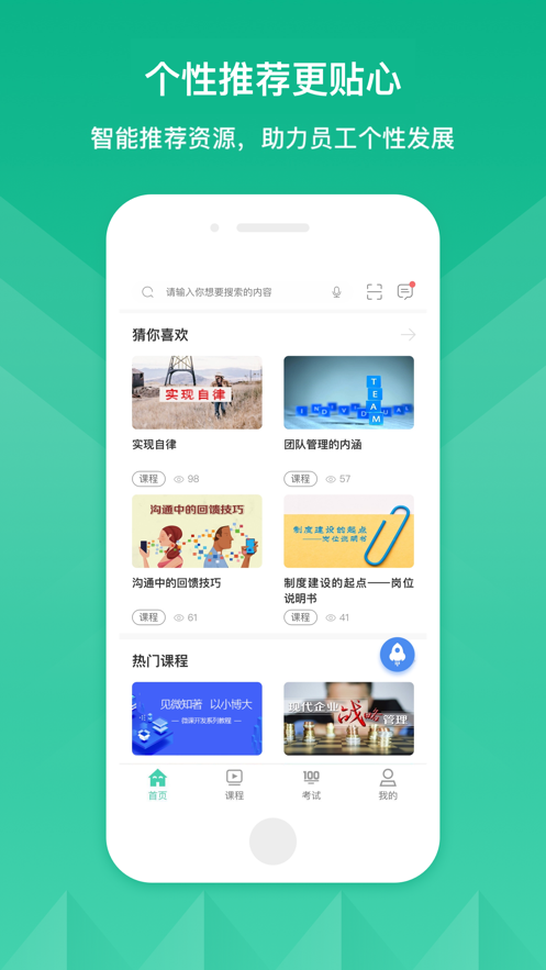 知学云9app