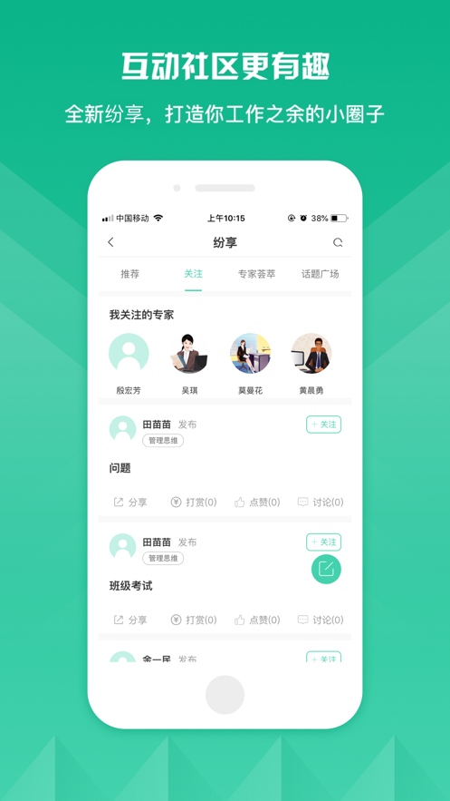 知学云9app