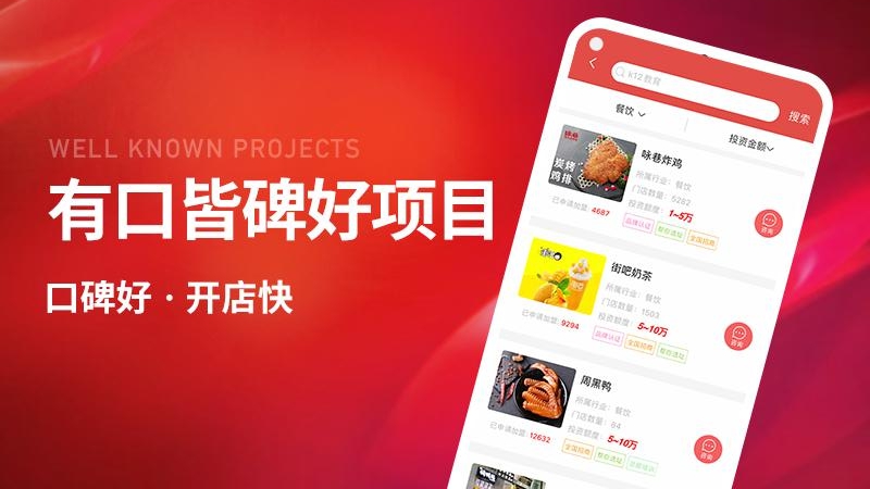 创业开店宝ios