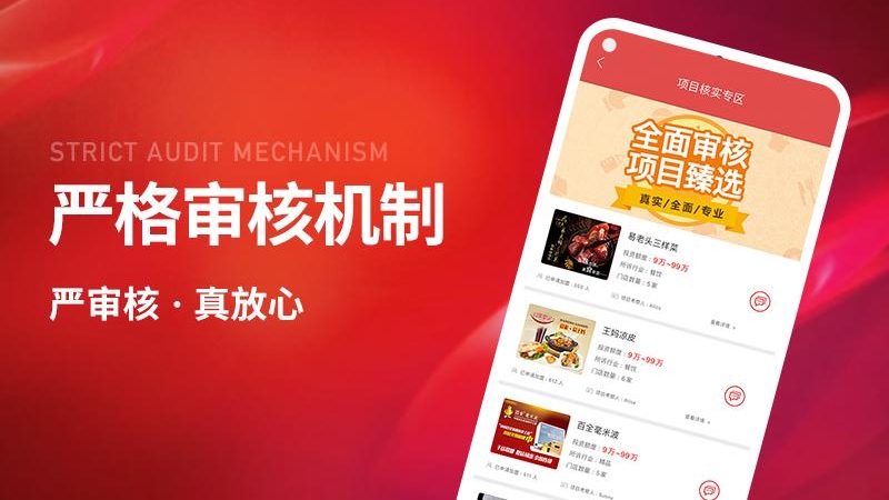 创业开店宝ios