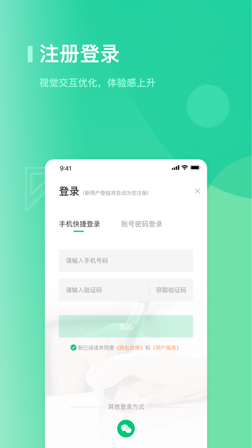 阔知学堂iPhone下载