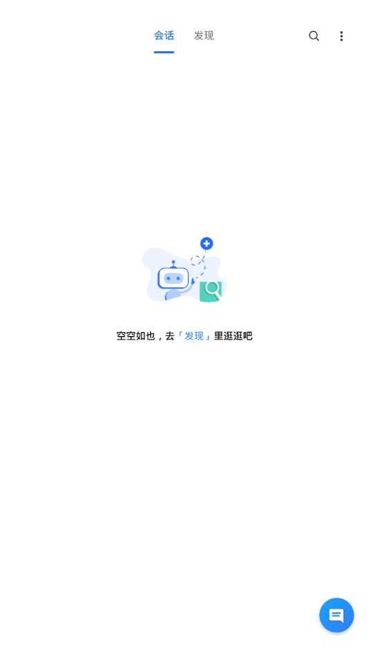 5G消息app苹果版