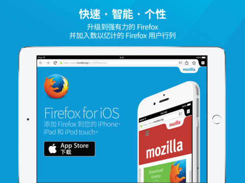 Firefox火狐浏览器ios版