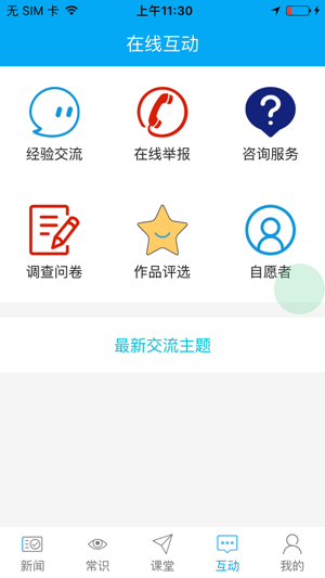 禁毒云课堂app下载