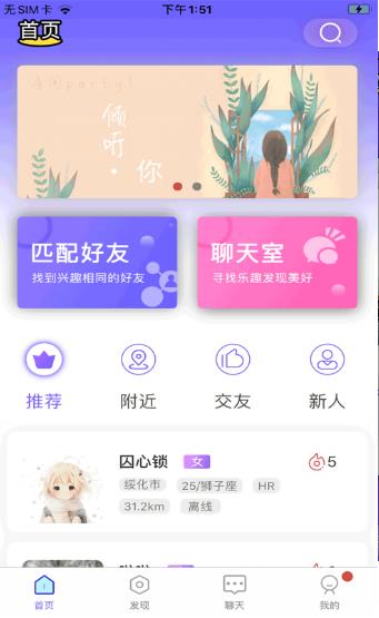 清音聊天吧ios版